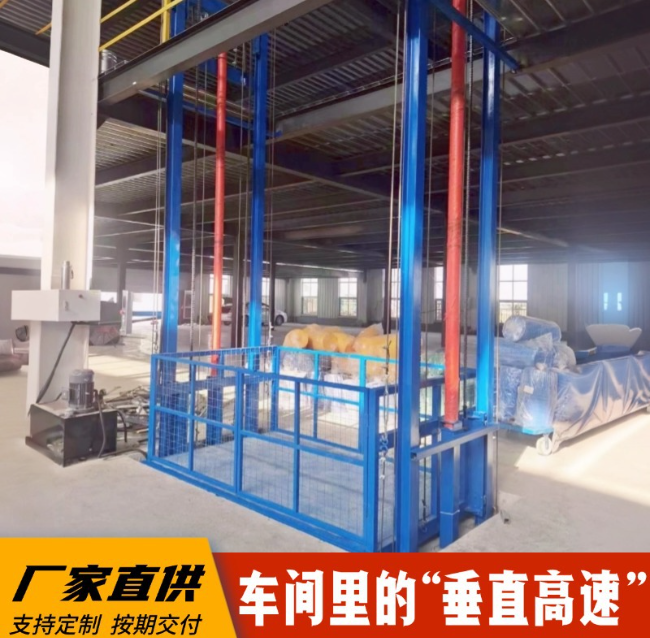 新乡4吨二层升降货梯安装