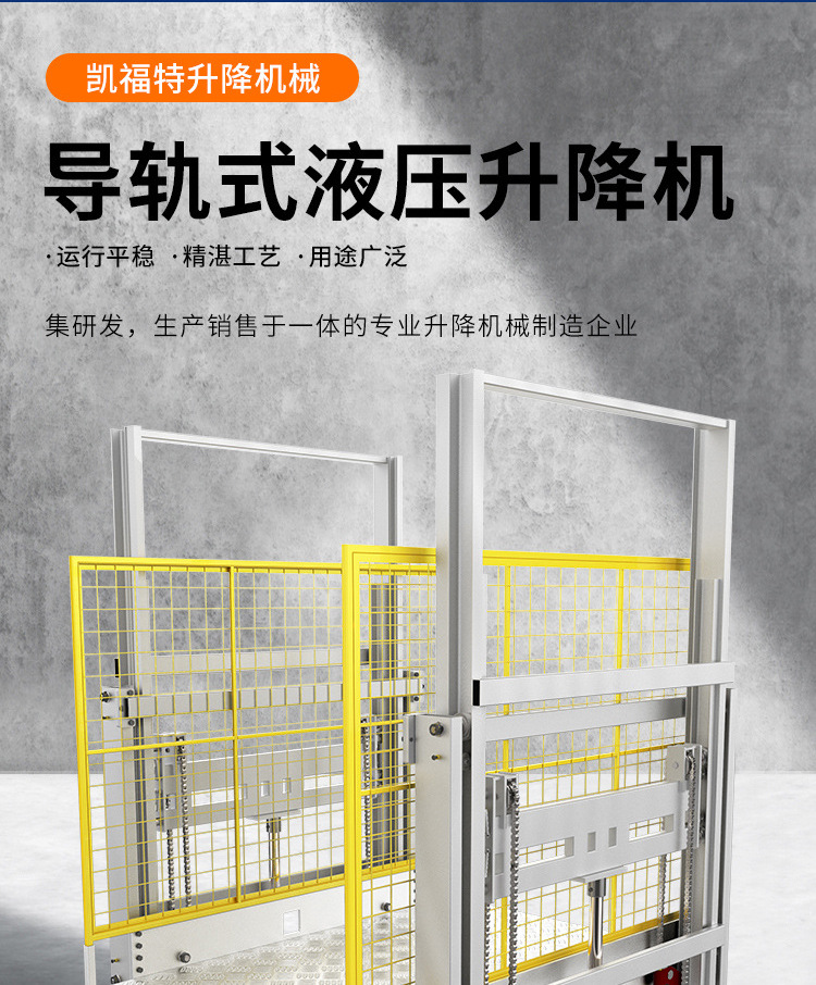 新乡液压货梯厂家一站式服务内容
